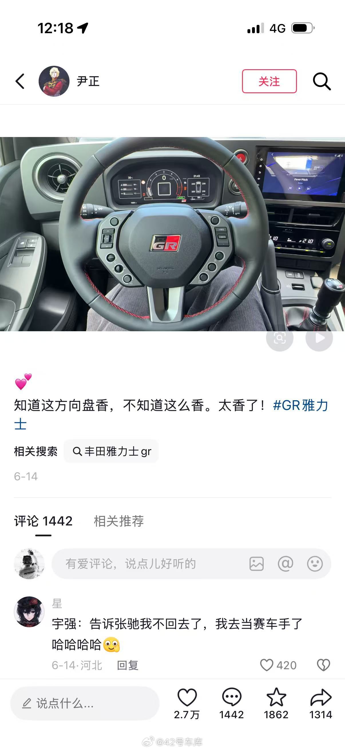 小道消息：巴音布鲁克「皇后」有单干的想法42how飞驰人生赛车