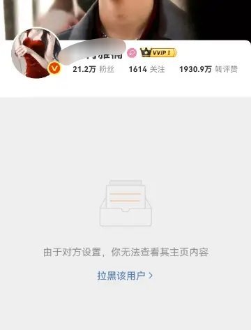 很意外，没想到肖战的大粉也拉黑我了。 ​​​