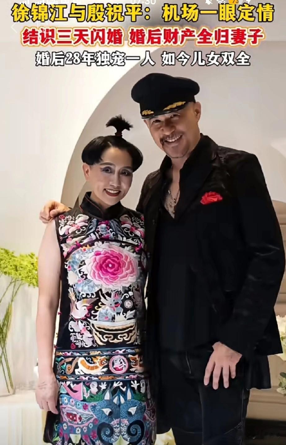 香港老一辈演员人品都值得尊敬

1994年，徐锦江在云南机场对女兵殷祝平一见钟情