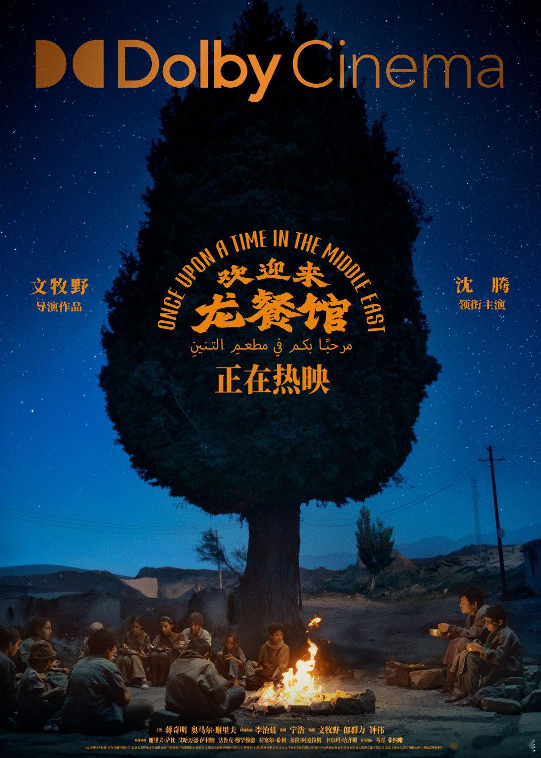 龙餐馆路演现场观众给赛夫送可乐路演现场观众给赛夫送可乐，画面特别鲜活。这份来自普