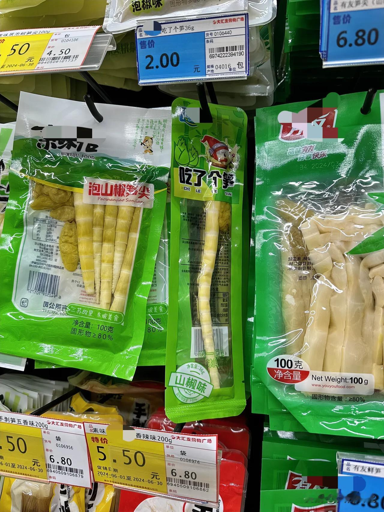太久没有逛超市了，现在零食区已经发展到这种程度了吗？一包笋2元～1根笋～
