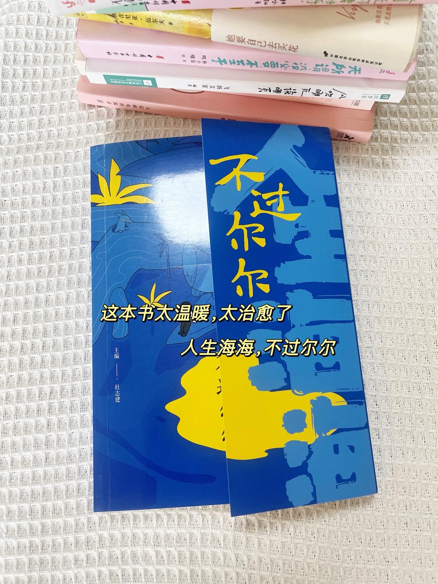 真的好久没有读过这么爽的书了，随便翻开一页都是满满的能量。  这本书从...