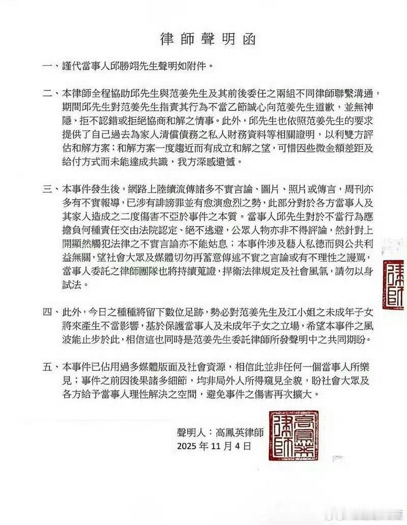 王子邱胜翊道歉声明出轨？ ​​​