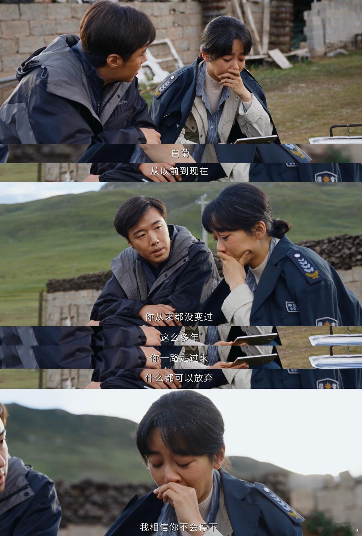 杨紫在剧里哭我在剧外哭 邵云飞找出当年在博拉木拉为巡山队录制的视频，瞬间唤醒了尘