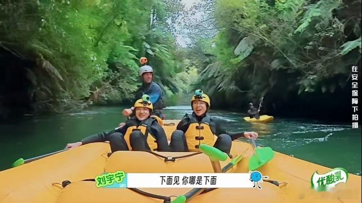 原来刘宇宁讲漂流这么有画面感刘宇宁旱鸭子具象化 刘宇宁紧急避谶 宁哥直播里纠结3