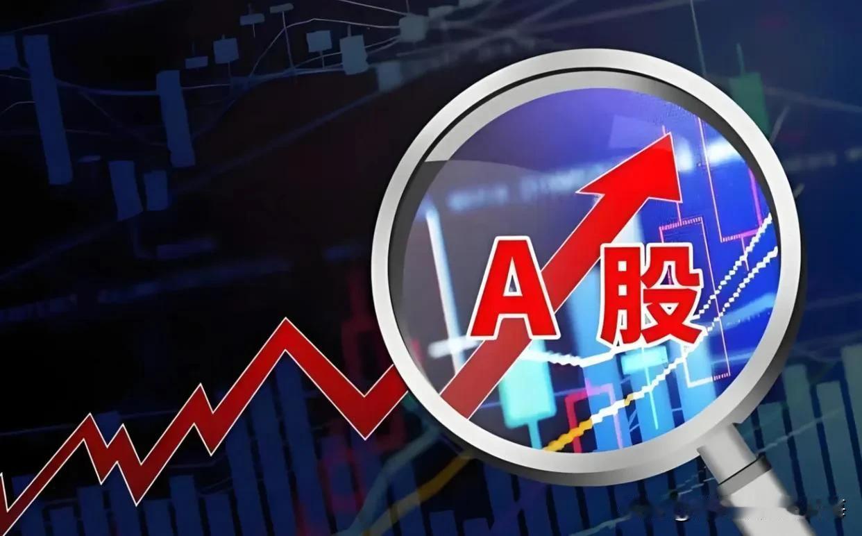为啥A股从来难见全线飘红，永远是板块轮番登台、此起彼伏？网上有个特别传神的比喻：