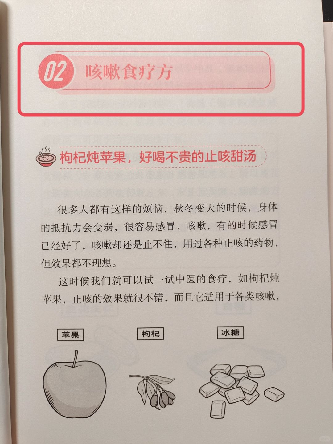 张宝旬老师——咳嗽老不好，有办法啦🔥