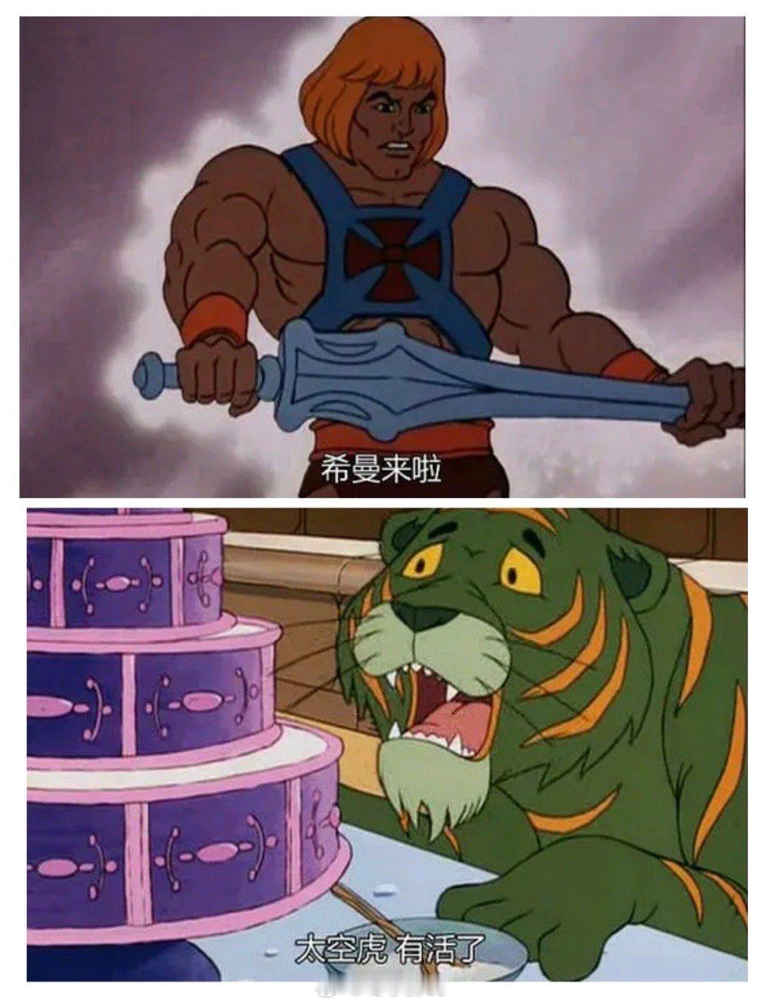 宇宙巨人希曼崛起定档   儿时童年标配希曼终于定档大银幕，从前拿着玩具剑模仿经典