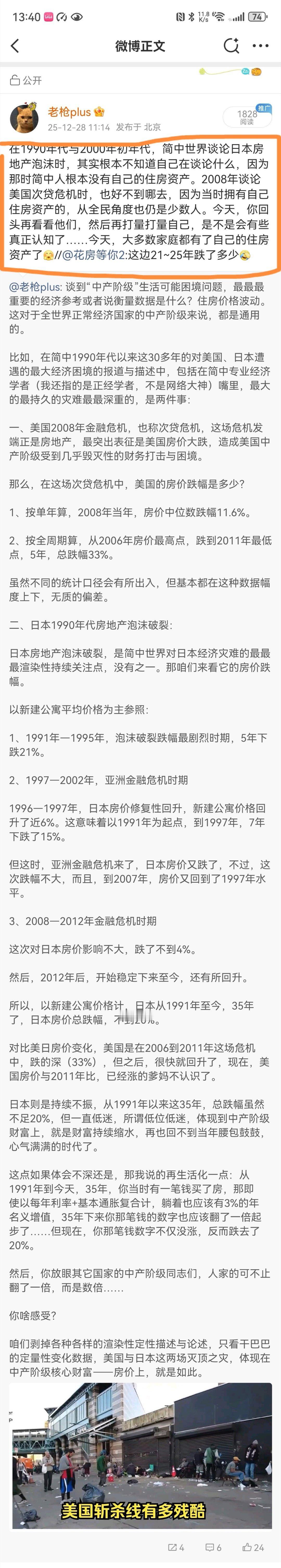 红框里这段话，我也不是随口说的。我越来越感觉，简中世界对于刚刚过去三年五载的“历
