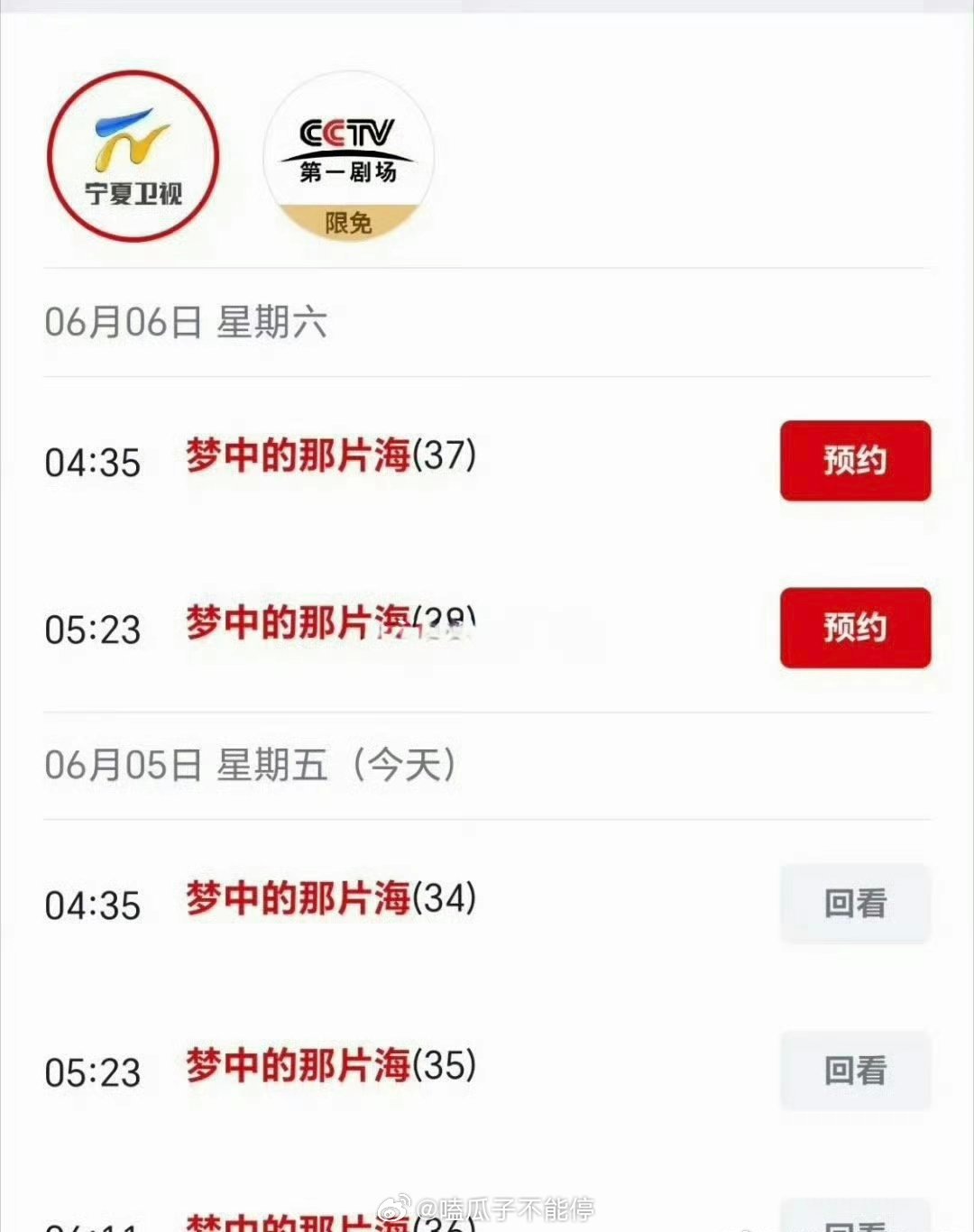 肖战《梦中的那片海》《王牌部队》还在上星，持续霸屏