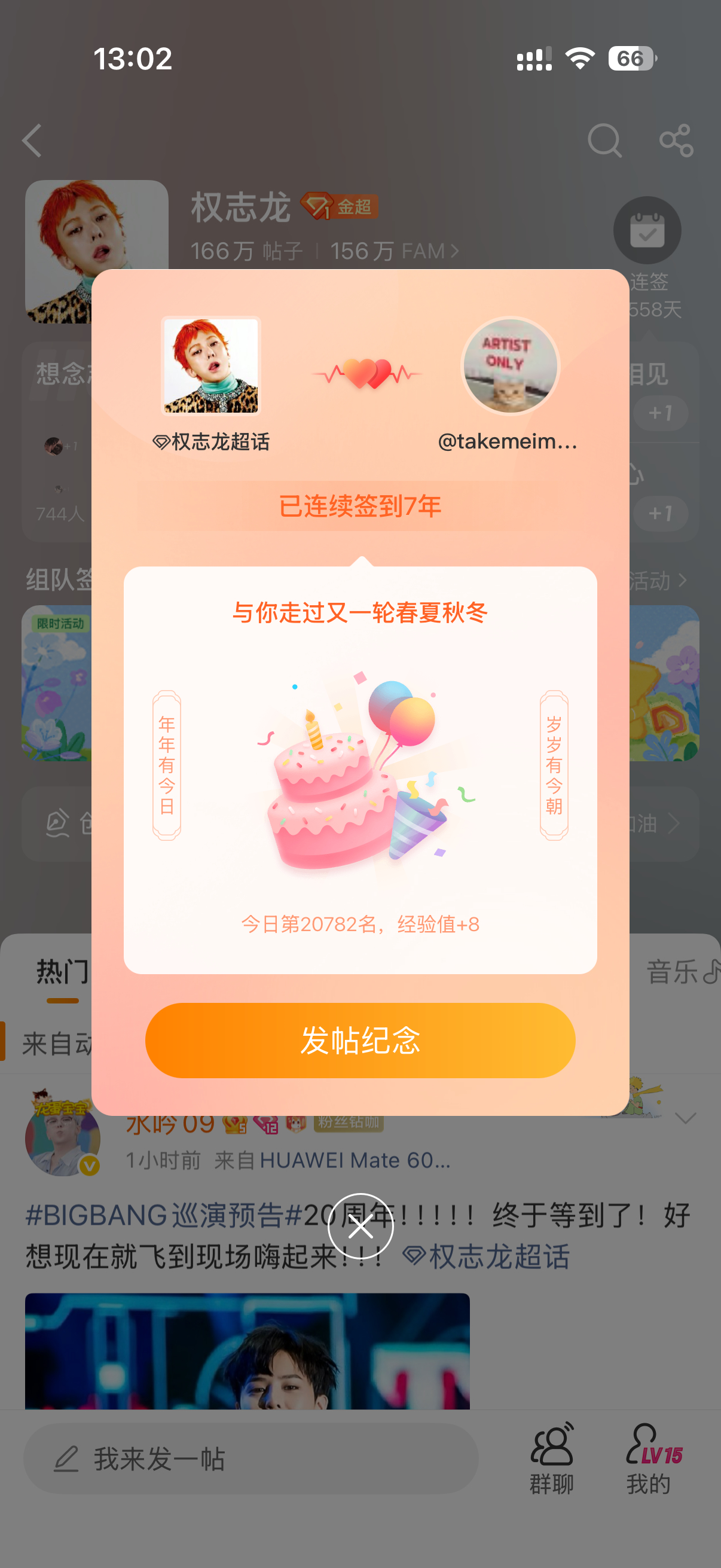 七年了啊……知道为什么正正好好是七年吗？因为我当年高考的时候戒网了，考完之后睡到