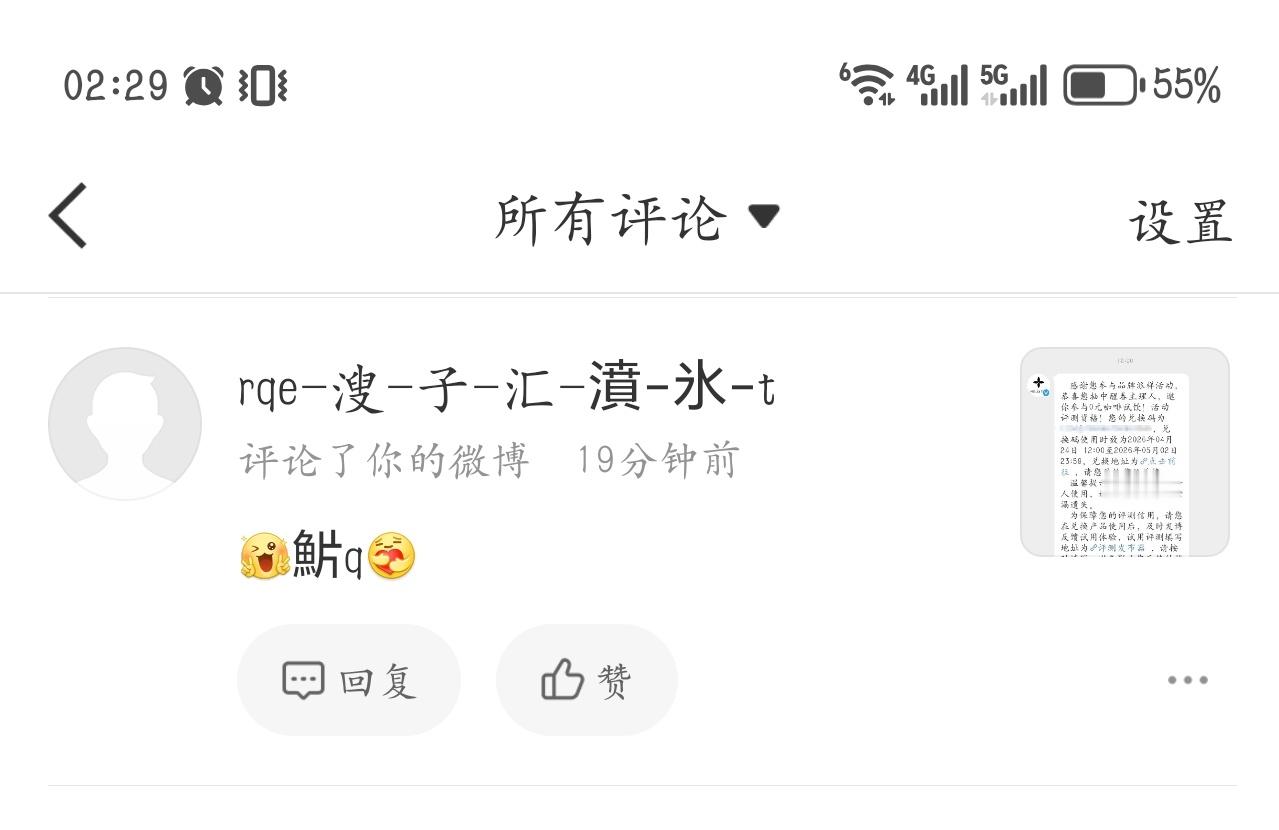 同样的事情怎么还有第二遍