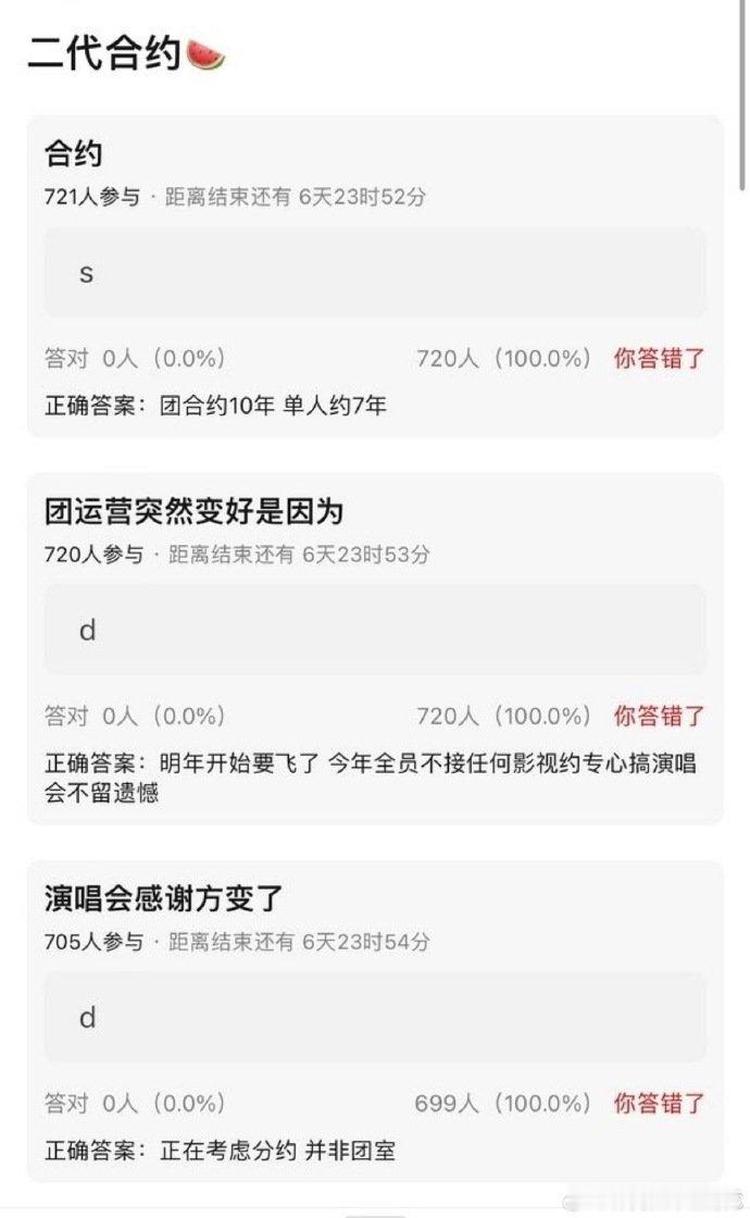 网传时代少年团考虑分约时代少年团运营突然变好的原因今年专注合体开演唱会，明年疑似