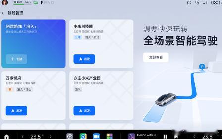 看到小米端到端全场景智驾全量推送，感叹小米汽车的速度确实快！一年3个大版本，实现