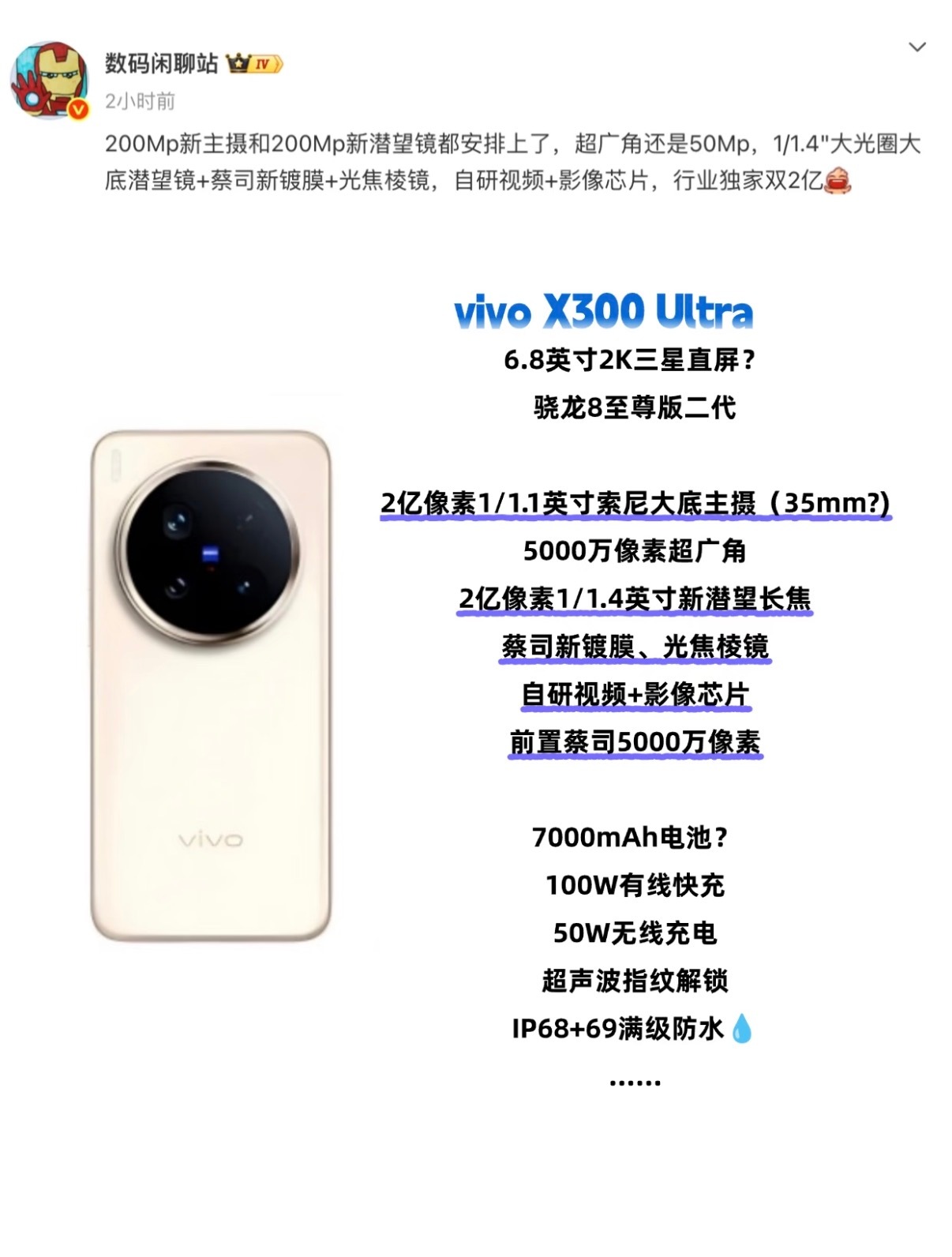 2026年3月预计迎来多款旗舰新机密集发布 华为、vivo、OPPO等品牌均有重