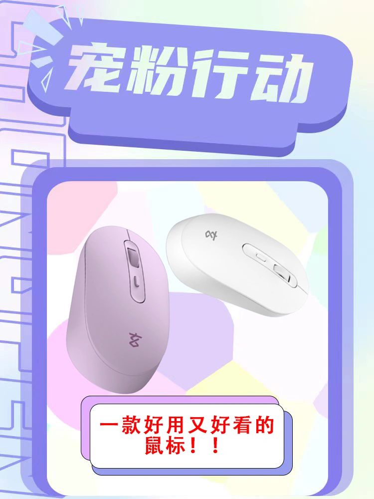 最近发生了一个大事，比如我要抽鼠标！