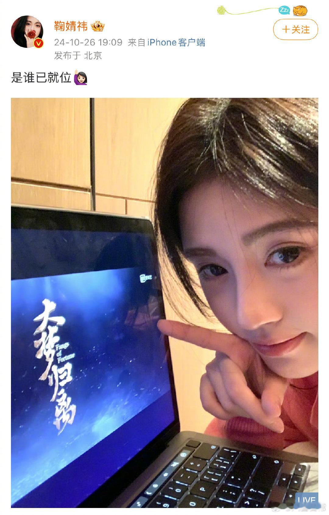 鞠婧祎正在静心阅读《大梦归离》，沉浸在文字的世界中，感受着别样的精彩与感动。 ​
