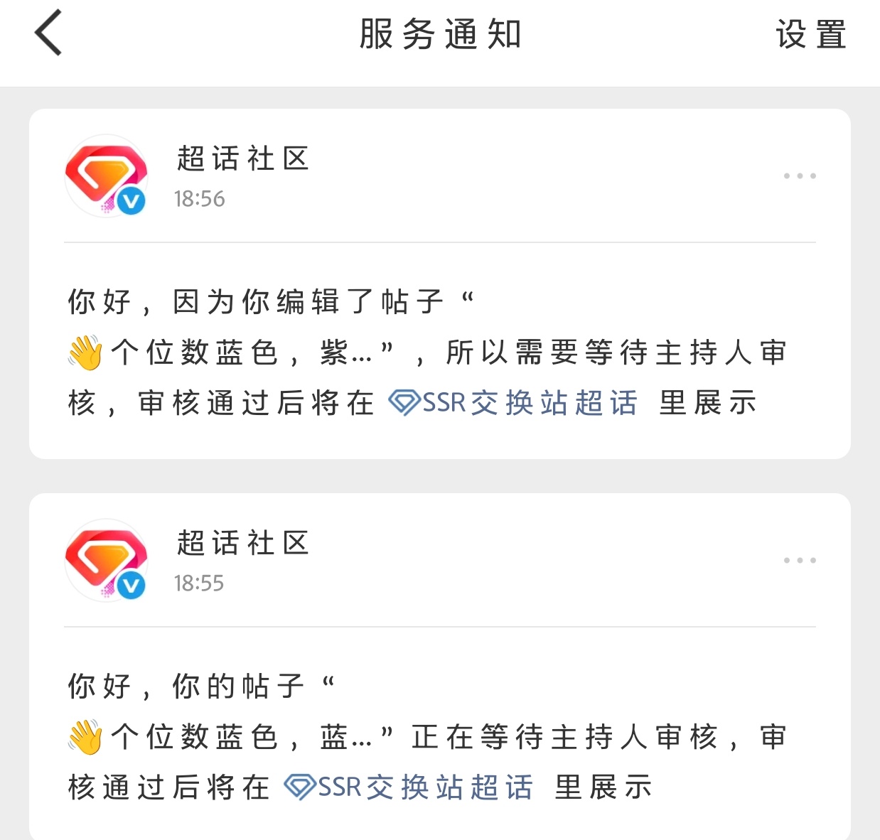 哈？我只是想👋个zb而已 