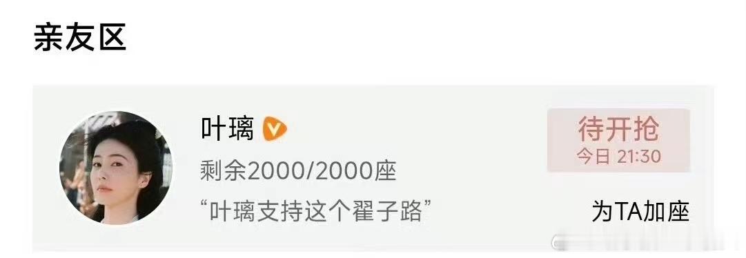 白鹿为翟子路新剧主角开播包场2000座 