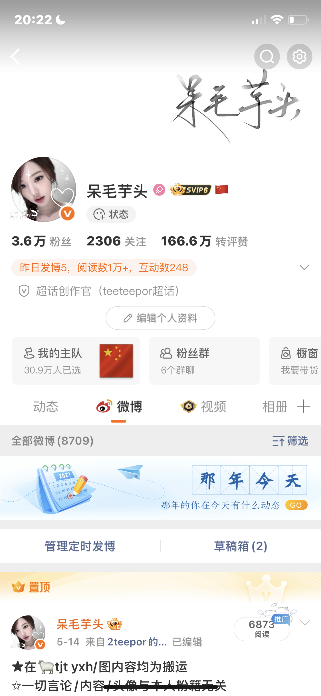 七月的最后一天刷到来动动 