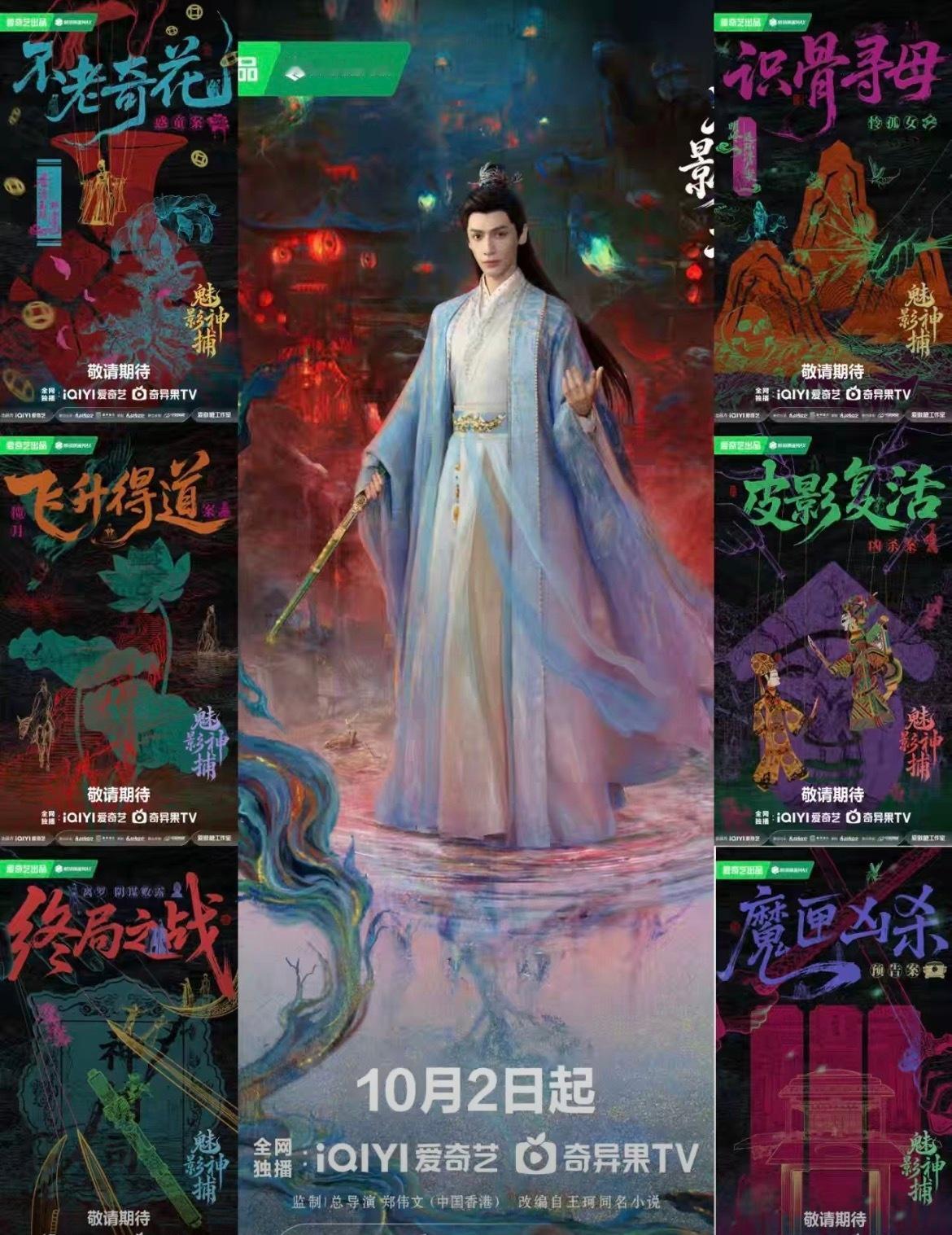 魅影神捕热度魅影神捕第一个热搜，竟然是黑热搜……气笑了[泪奔][泪奔][泪奔]欢