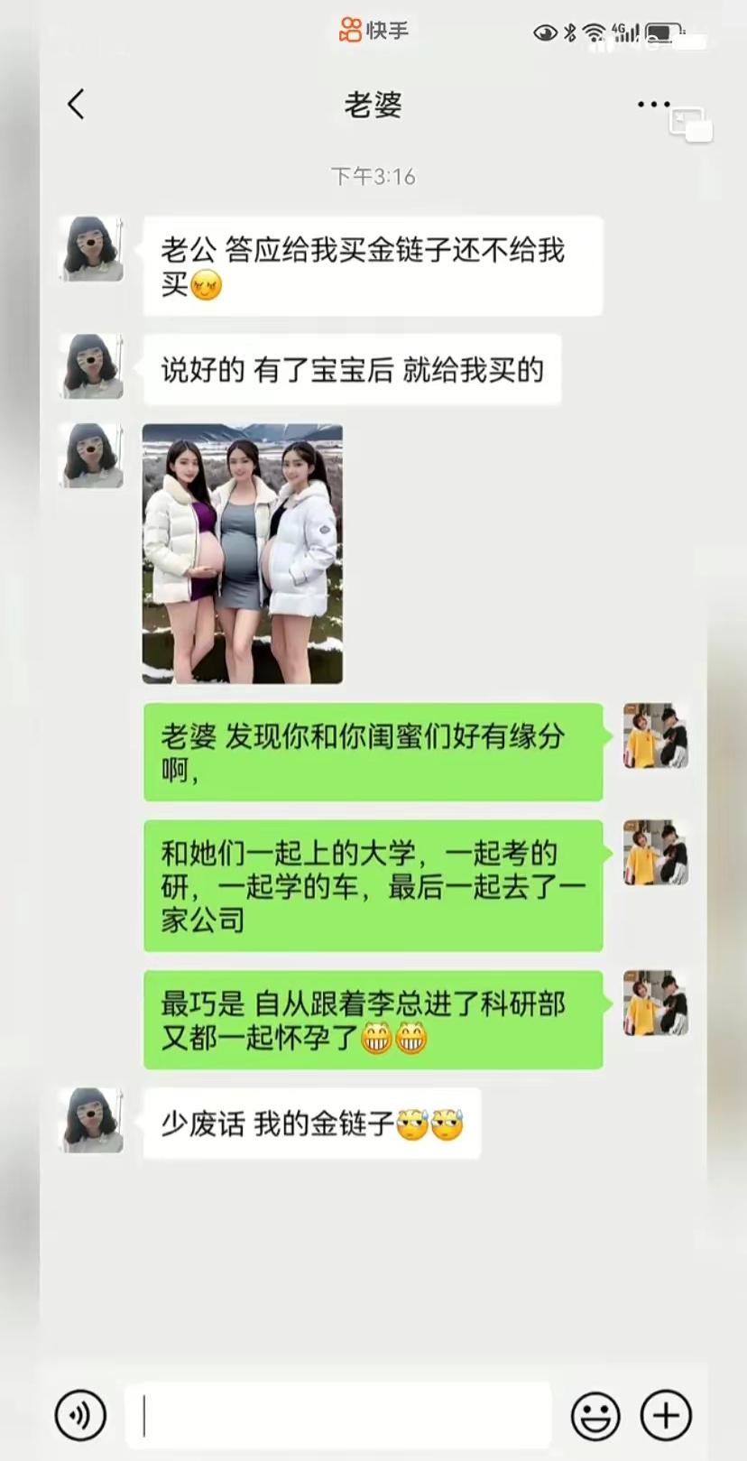 这三人感情真好呀 ​​​