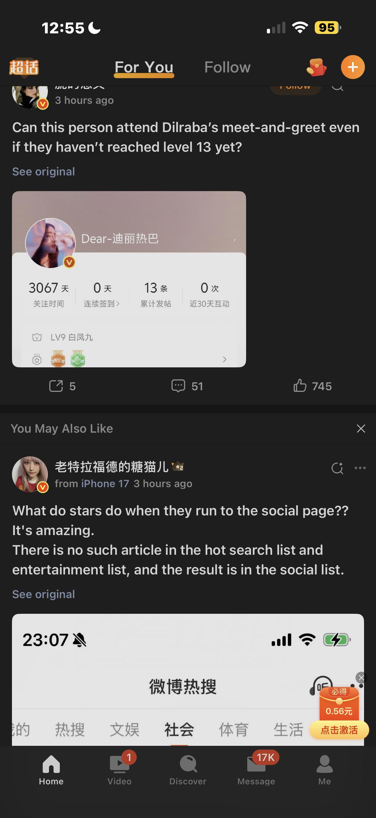 我尼玛 微博有病吗 ​​​
