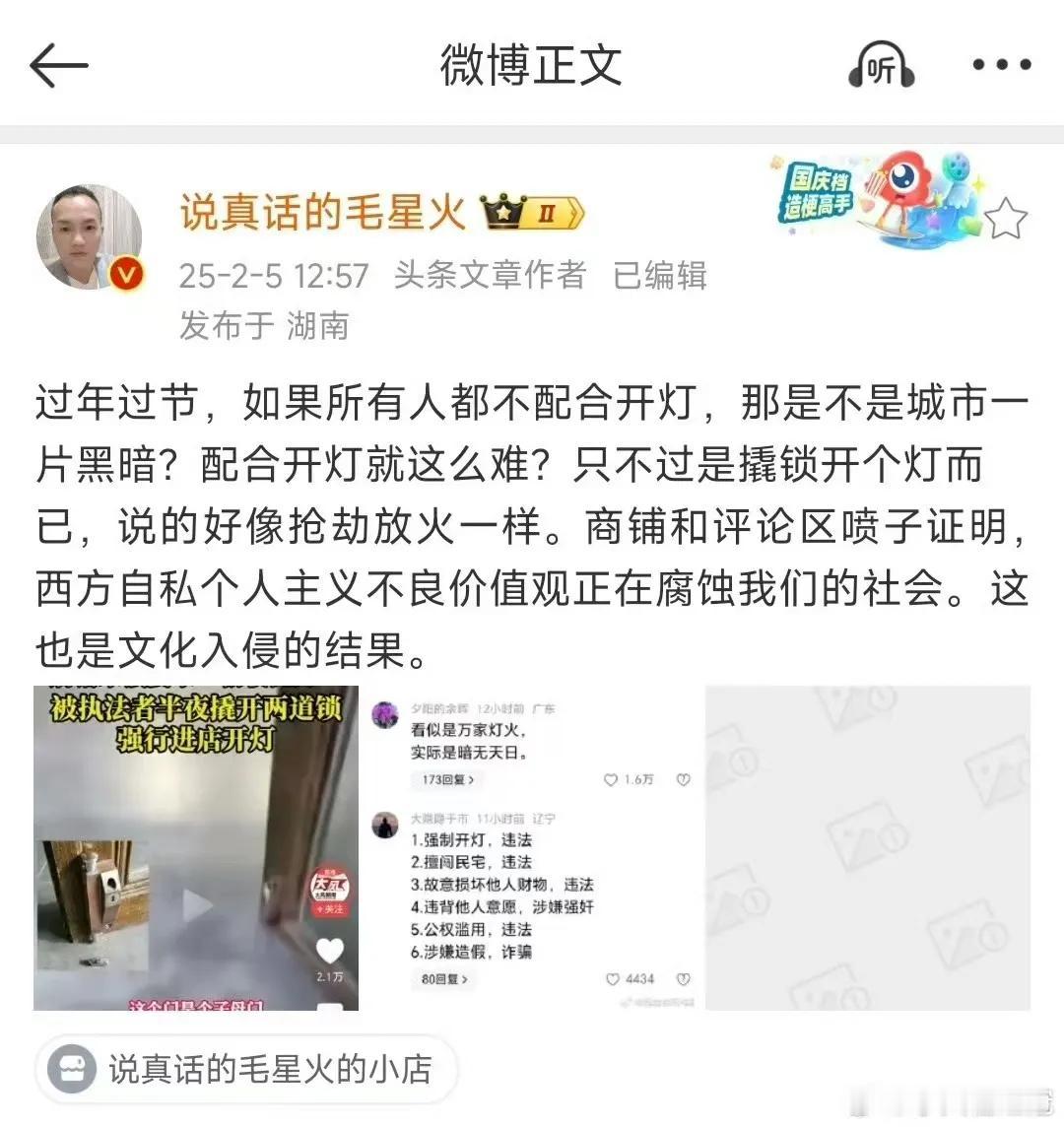 无视私有财产的权利，这个人不是一般的病[汗]