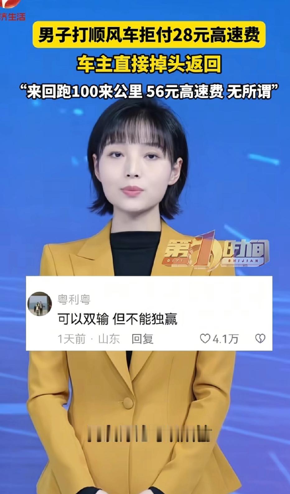 江苏无锡，男子回家，他打了一辆顺风车，车主再三跟男子确认，接受28元高速费就接人
