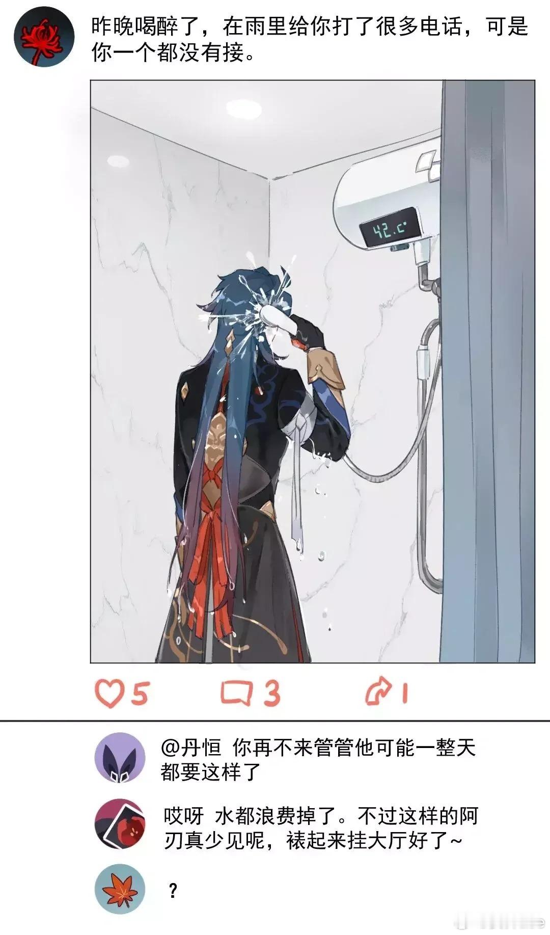好惨一小伙子，打了42个电话都没人接魔芋爽犯了吧刃[doge]#崩坏星穹铁道##