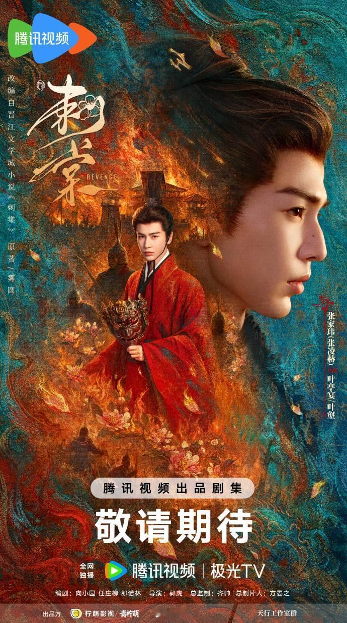 张凌赫卢昱晓都是众星时代的张凌赫卢昱晓从云之羽到刺棠 张凌赫卢昱晓都是众星时代的