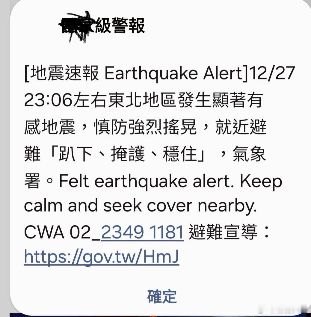台灣地震 多地民眾發聲住在台北、台中、高雄民眾都說，地震超大的，搖了很久，超可怕