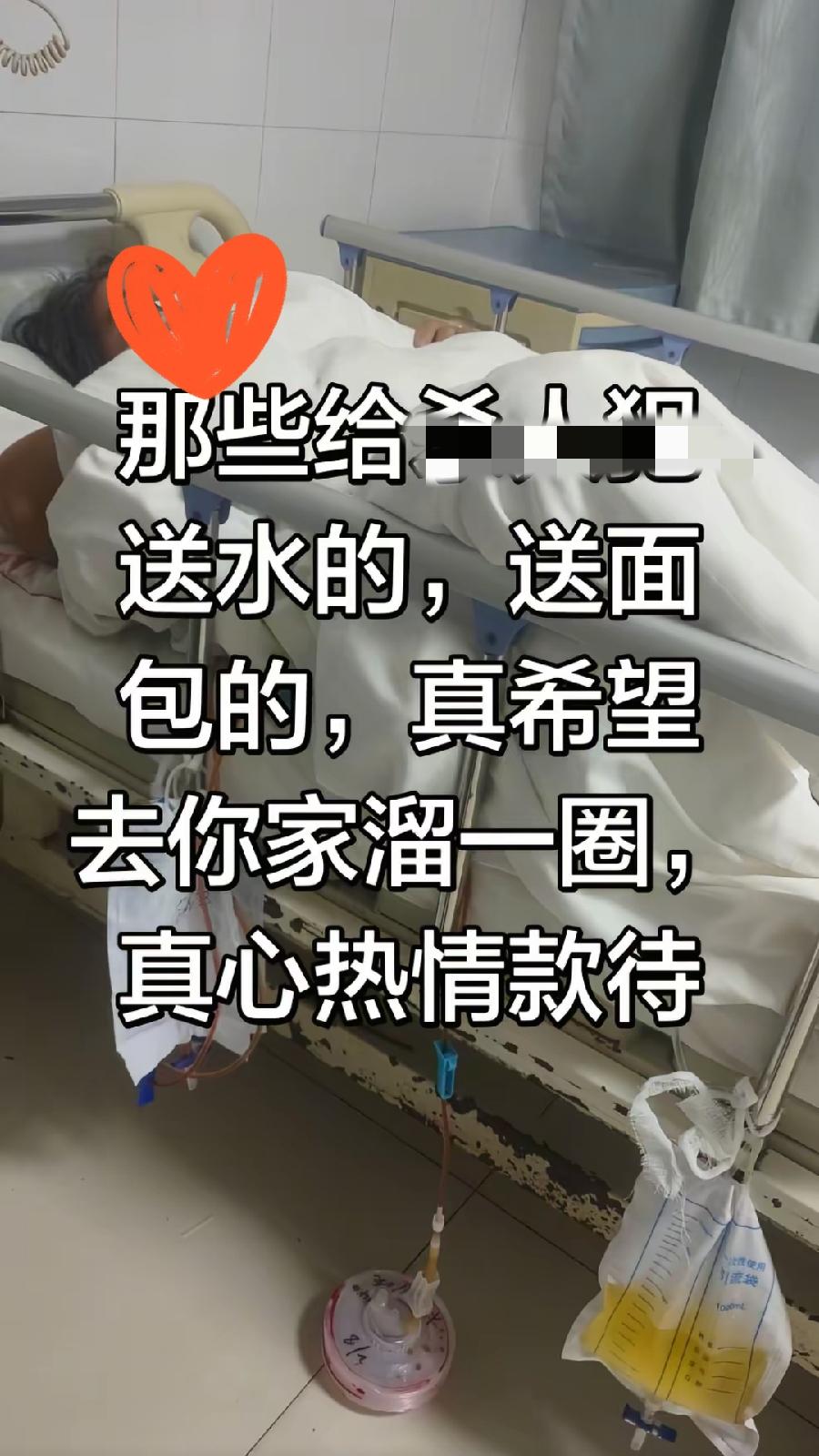 西平夏付钢逃跑时捅伤的大妈，正在医院住院，老公发的现场视频，病床边还挂着辅助消化