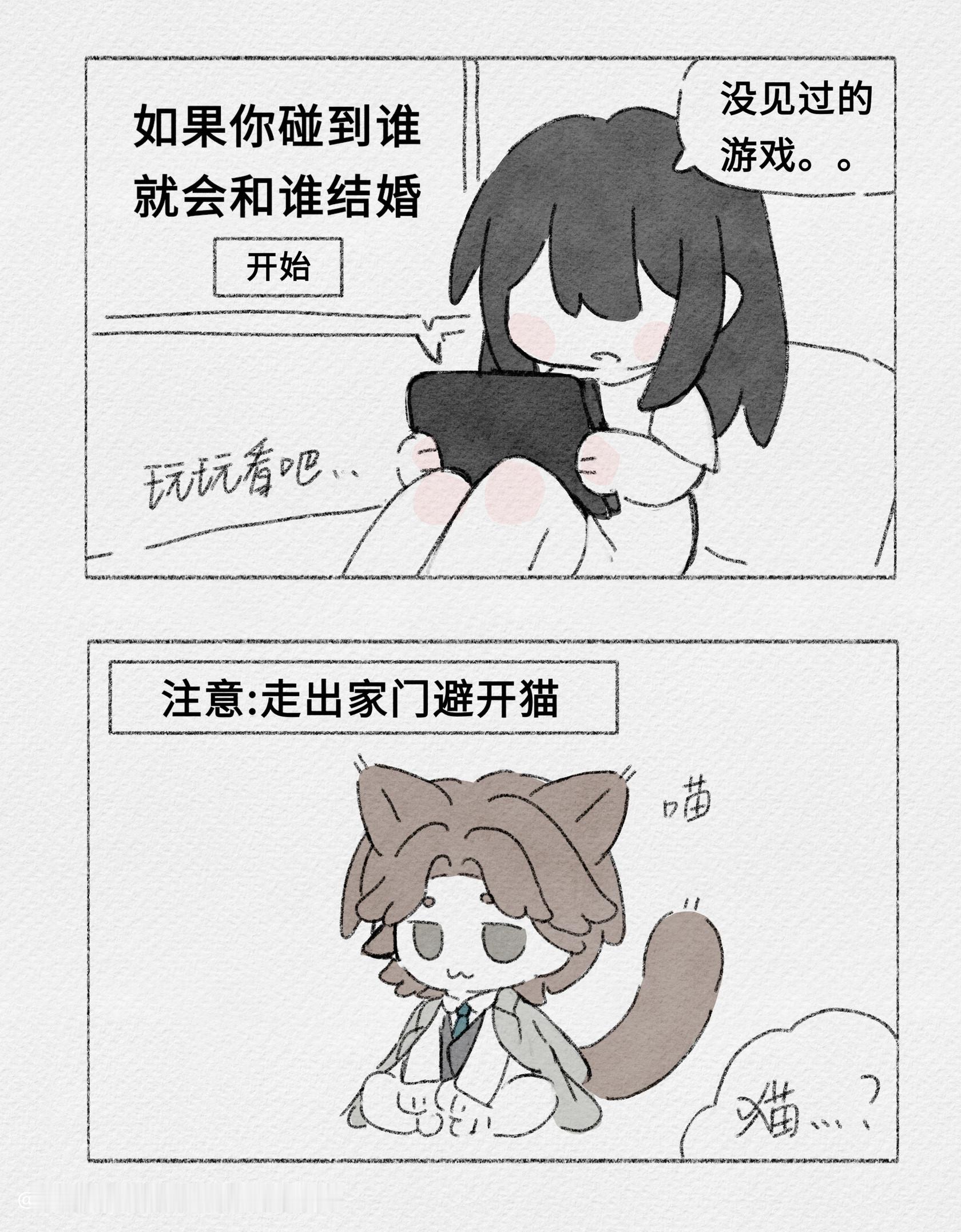 世外碰一下就会结婚世界之外此刻游我主宰夏日游趣狂欢季
