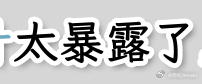 yjm守护皮肤安全中 