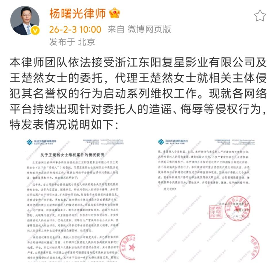 王楚然告黑支持小船告黑！再期待一波后天开播的成何体统王楚然维权告黑律师声明