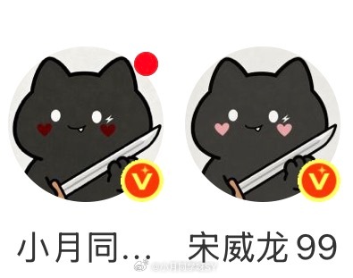萌鼠啦！般配 