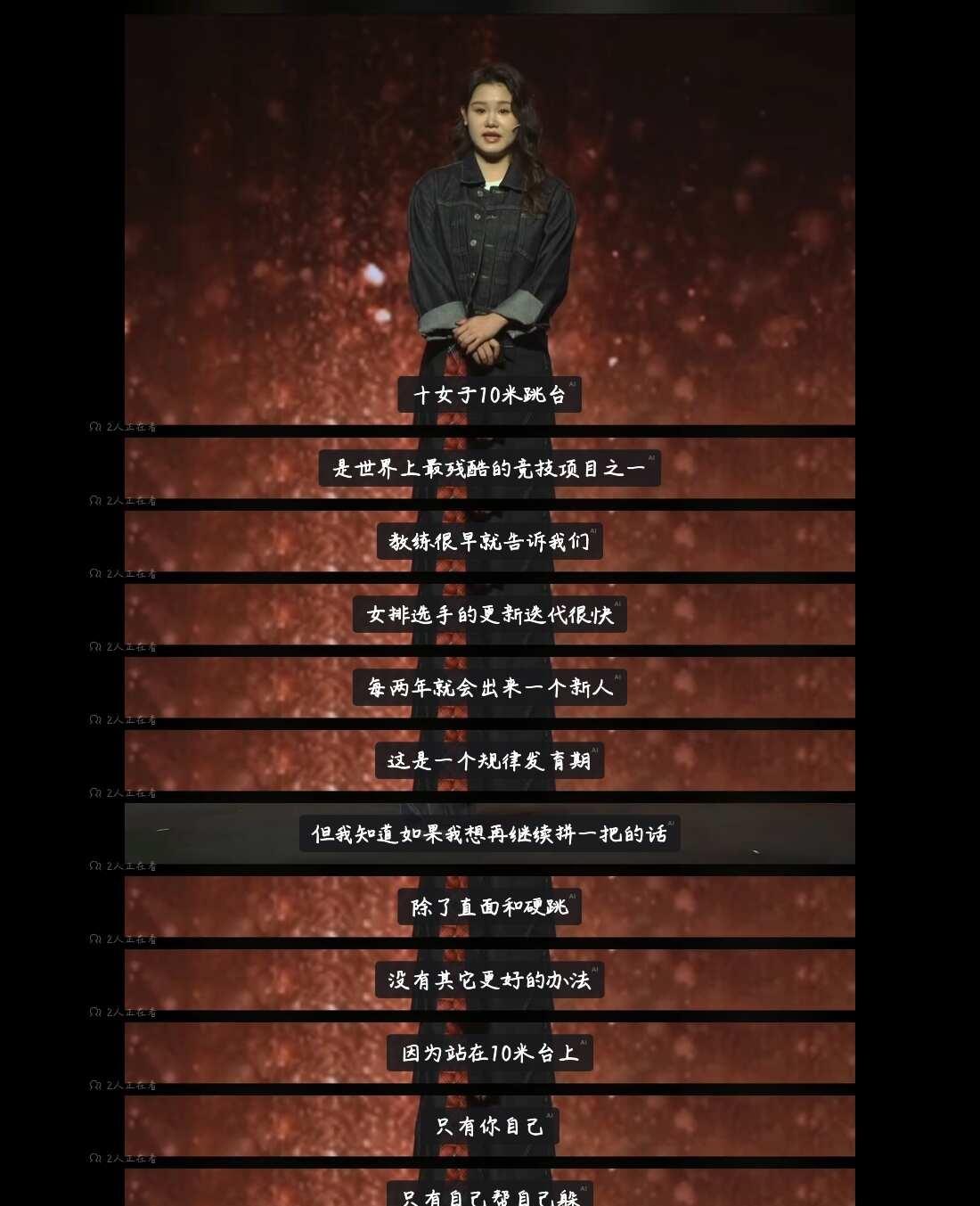 张家齐，少女应永远野心勃勃
不管是13岁希望能拿几届就拿几届冠军的张家齐，还是2