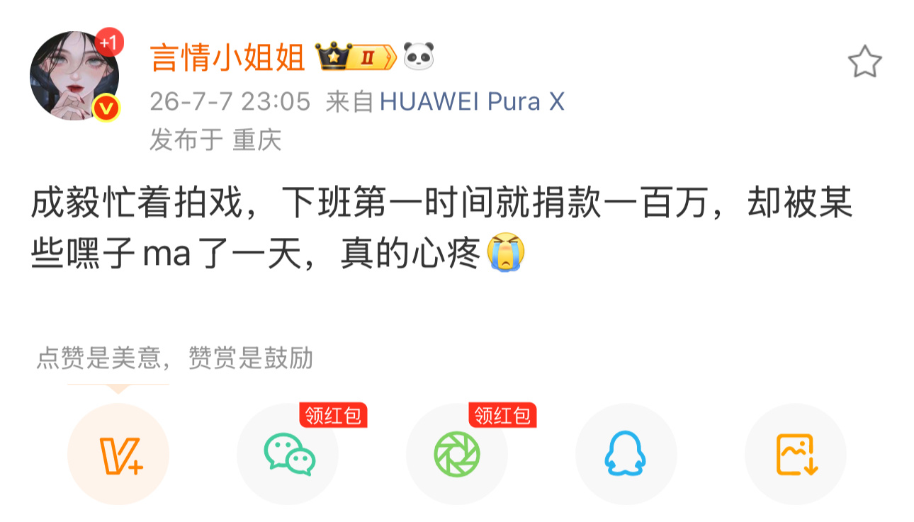 真的好心疼成毅！可恶的嘿子们！ 