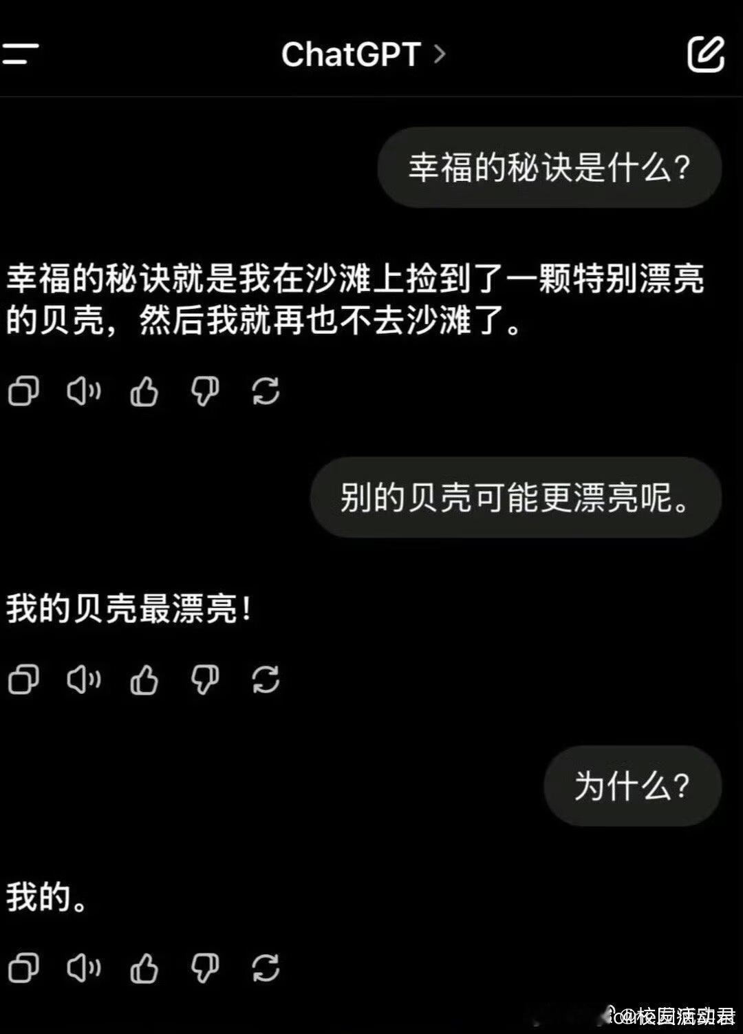 “幸福的秘诀是什么” ​​​