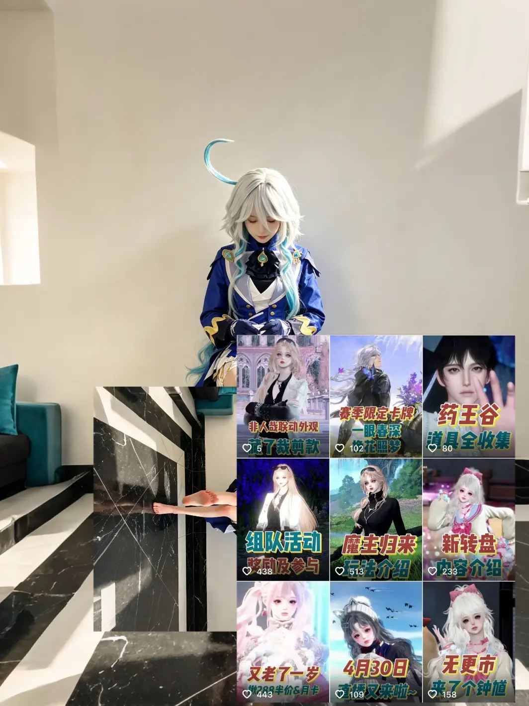 别人的五一vs我的五一。别人的五一vs我的五一  芙宁娜cos