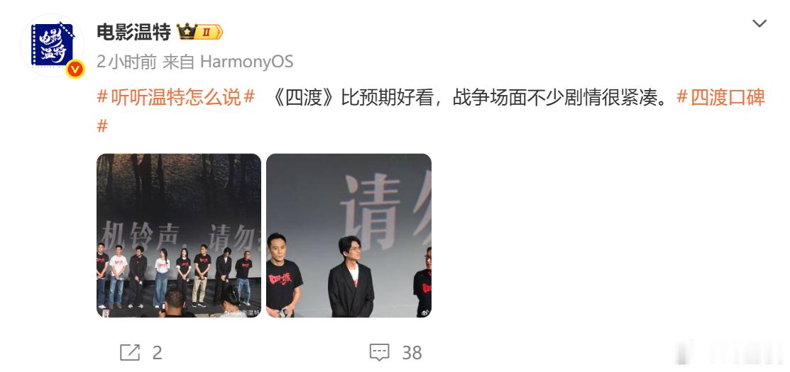 看四渡收获逆风翻盘的勇气 四渡绝对算得上是暑期档值得一看的好片，有震撼战场也有治