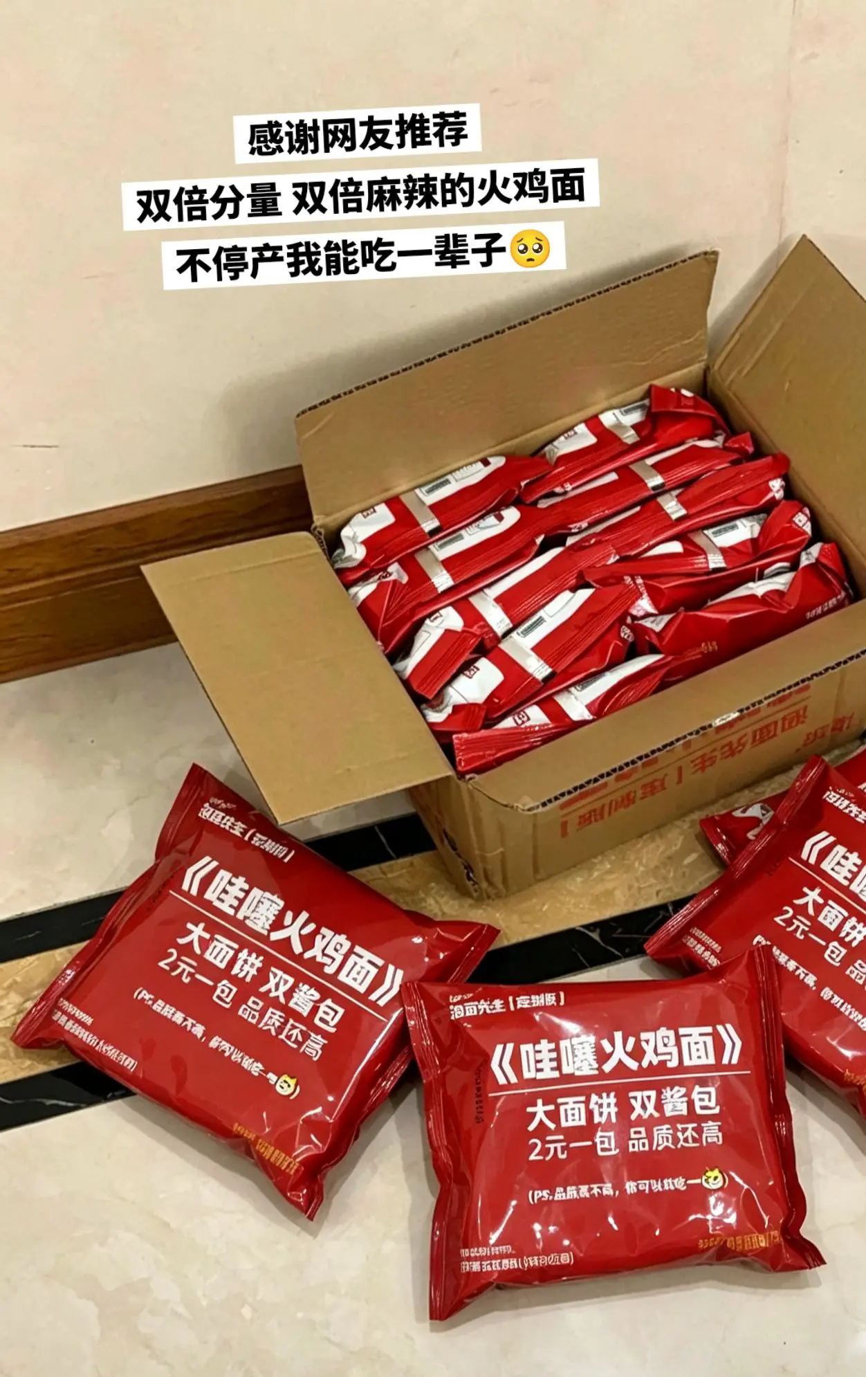 超好吃超黏糊的火鸡面来啦。