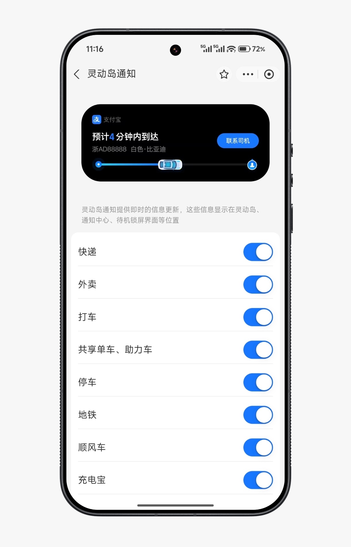 “支付宝”的岛类通知就叫灵动岛？