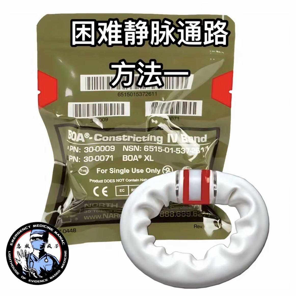 急诊 急救 医生 护士 医学生