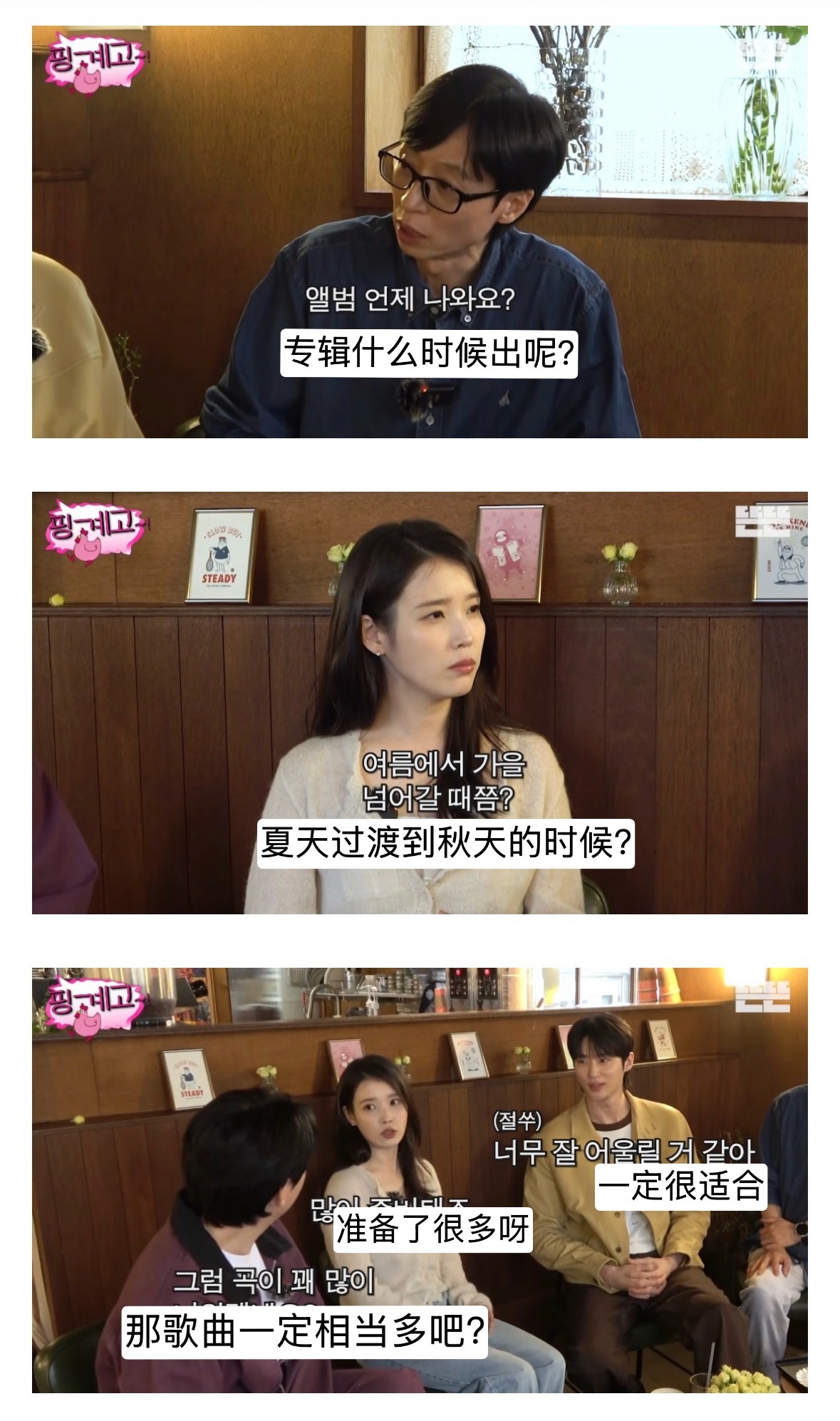 IU将今年下半年回归IU今年活动计划：夏天过渡到秋天的时候回归并于9月举办演唱会