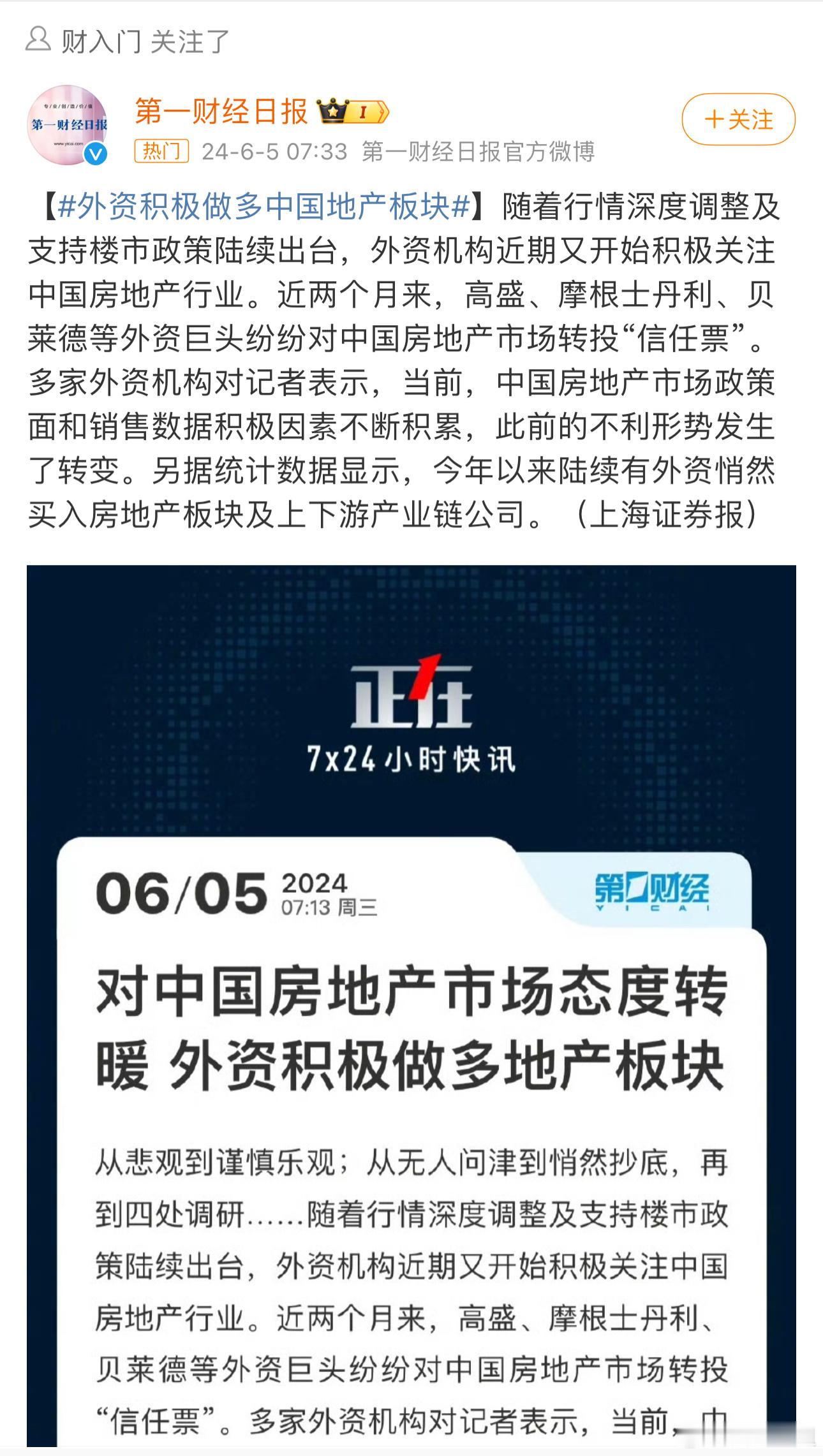 他们在利好配合下这波股市至少赚了40%，小散踏不到节奏，别被忽悠，大的趋势没有改
