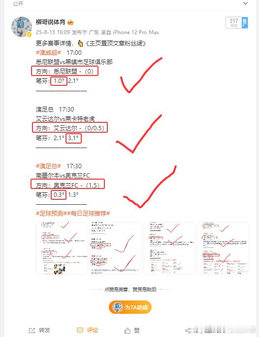 今日更多赛事详情，都会放在《主页置顶文章粉丝峮》中超 19:35上海海港vs河南