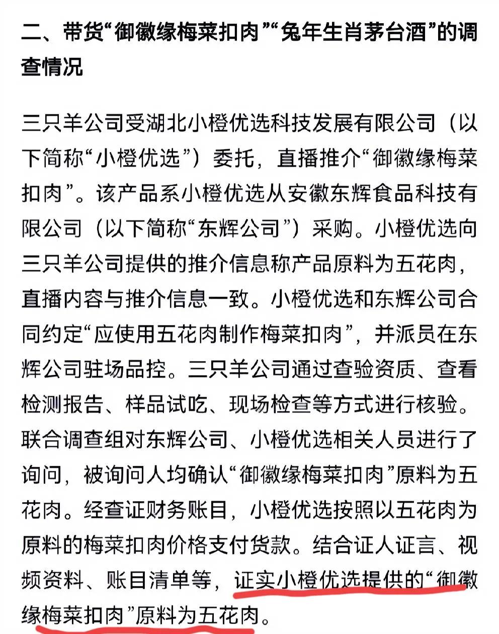 辛巴不给力啊，所帮赔的梅菜扣肉人家是合格扣肉，拨头茅台人家不是管辖地，三无吹风机