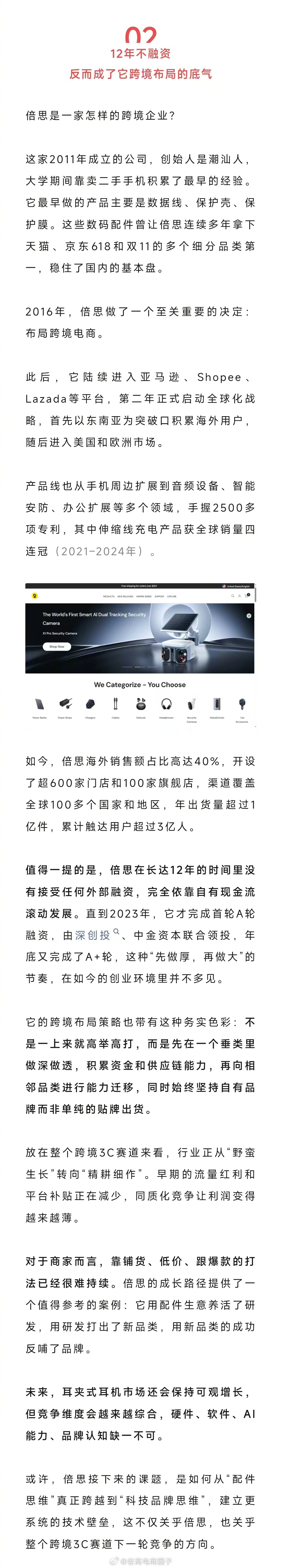 恭喜，深圳大卖拿下全球TOP2，比华为还猛？ 